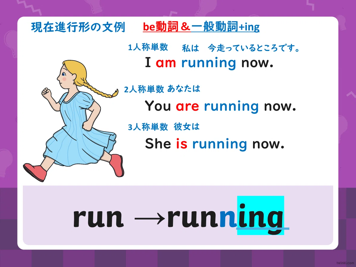 現在形と現在進行形の違い|英語大好き