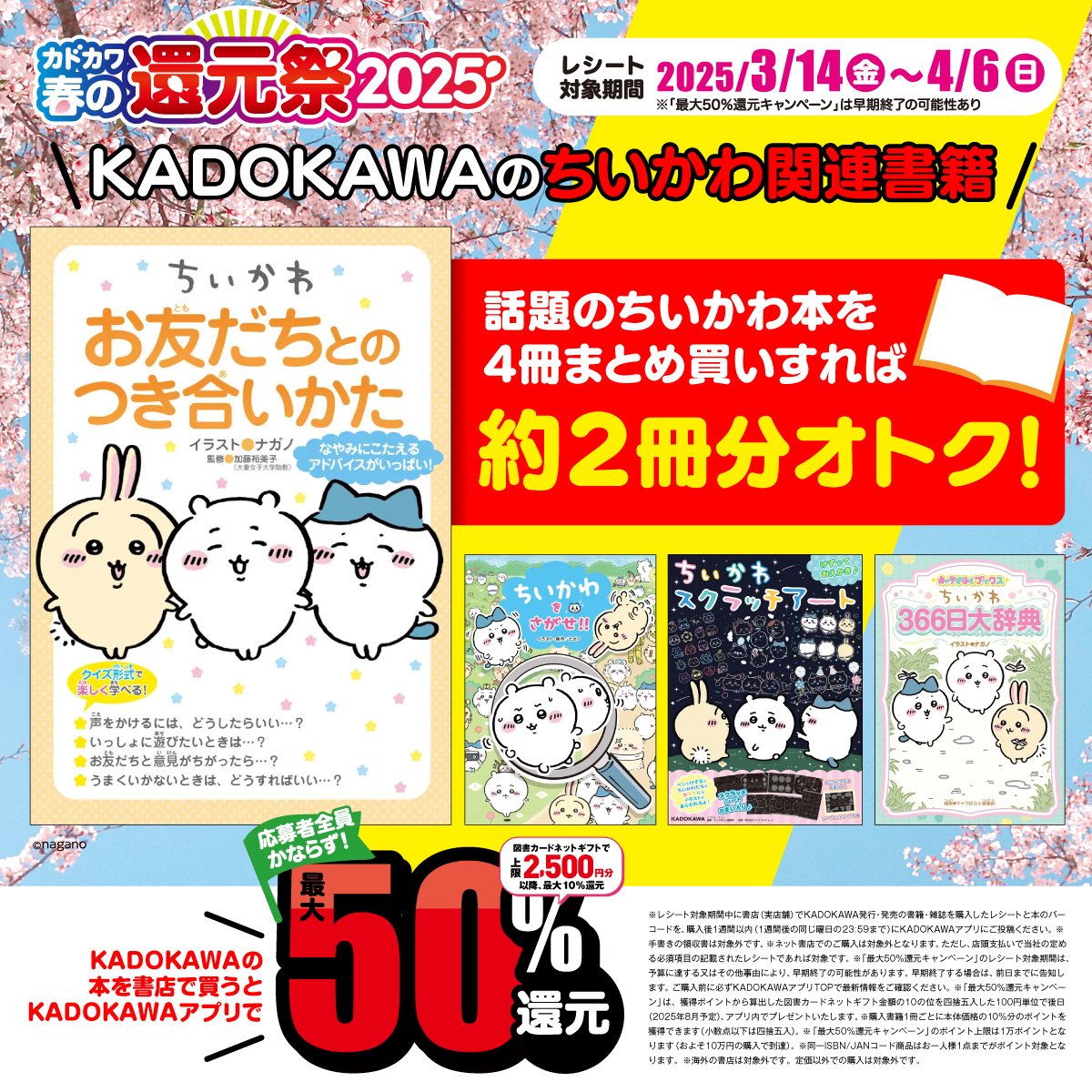 お金関連のマンガ版書籍 12冊セット お金関連のマンガ版書籍 12