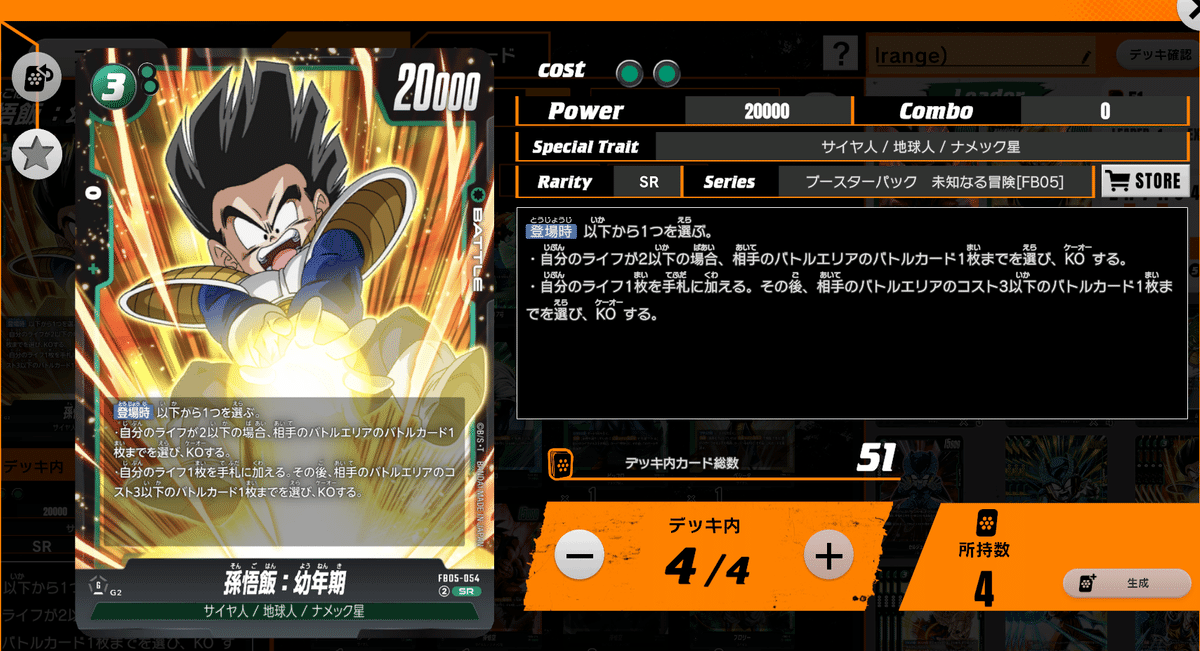 緑孫悟空】デッキ解説：回し方、優勝デッキレシピ