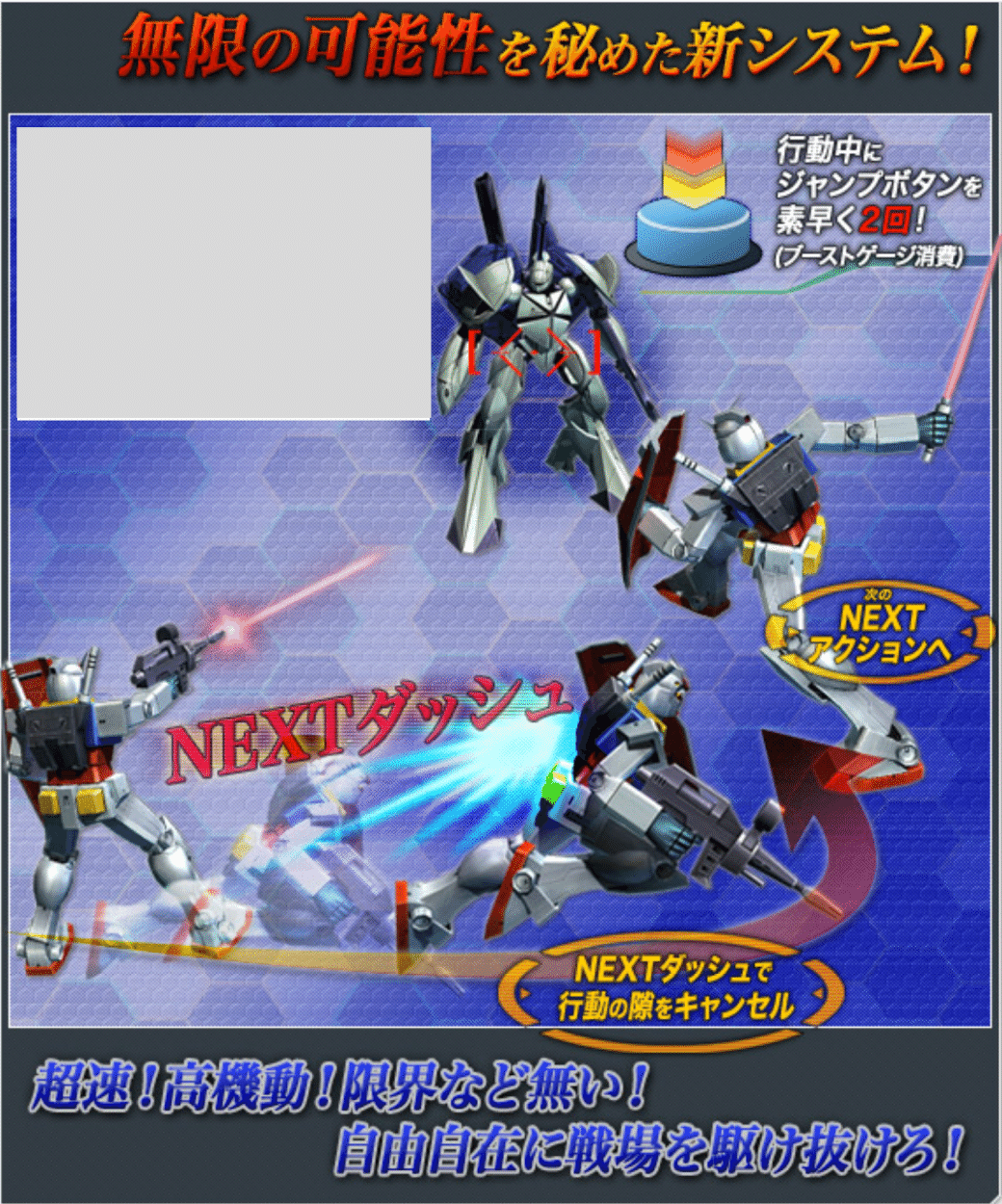 イニブ】VSシリーズ24年目の進化！インフィニットブーストが切り開くエクバシリーズの未来と家庭用展開｜EXVSDB