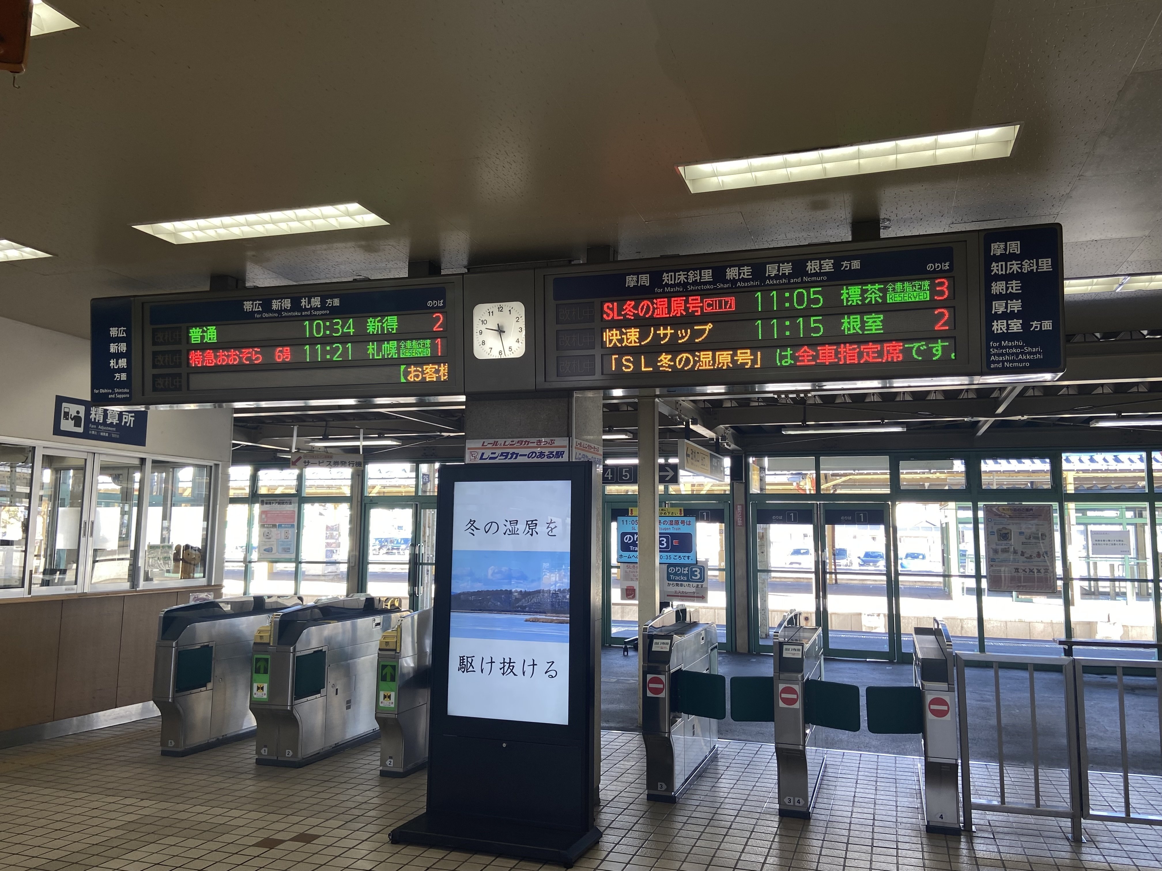 行先板　札幌　苫小牧 行先板札幌苫小牧