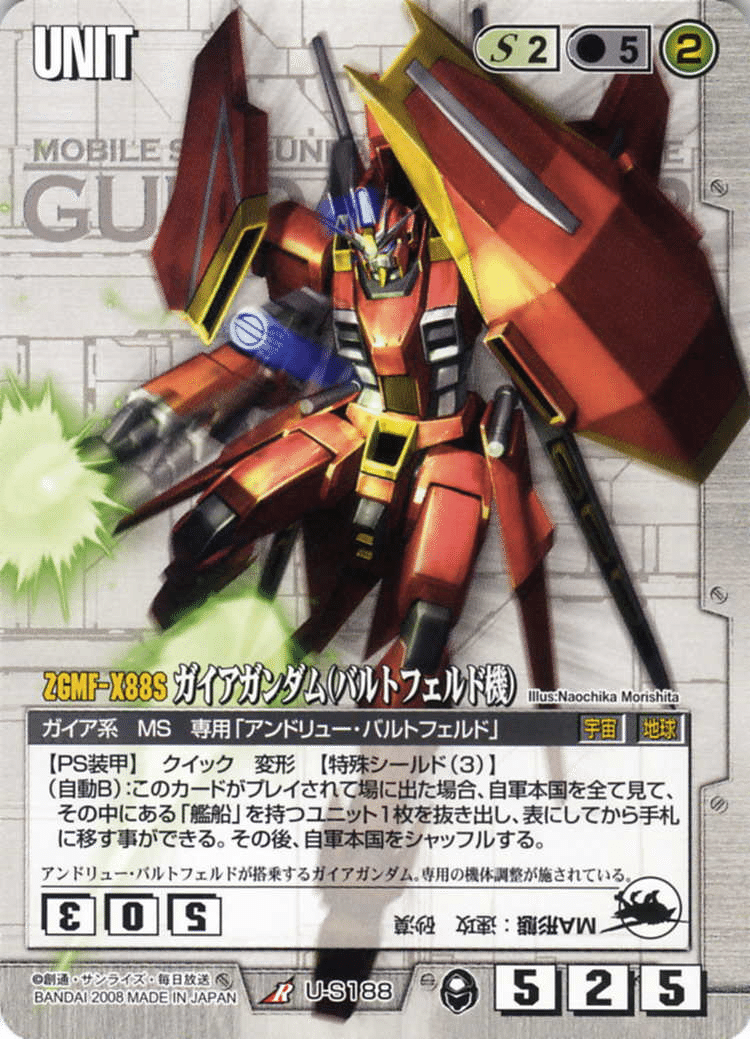 ガンダムウォー19弾→20弾環境変化記事｜ガンダムウォー杯