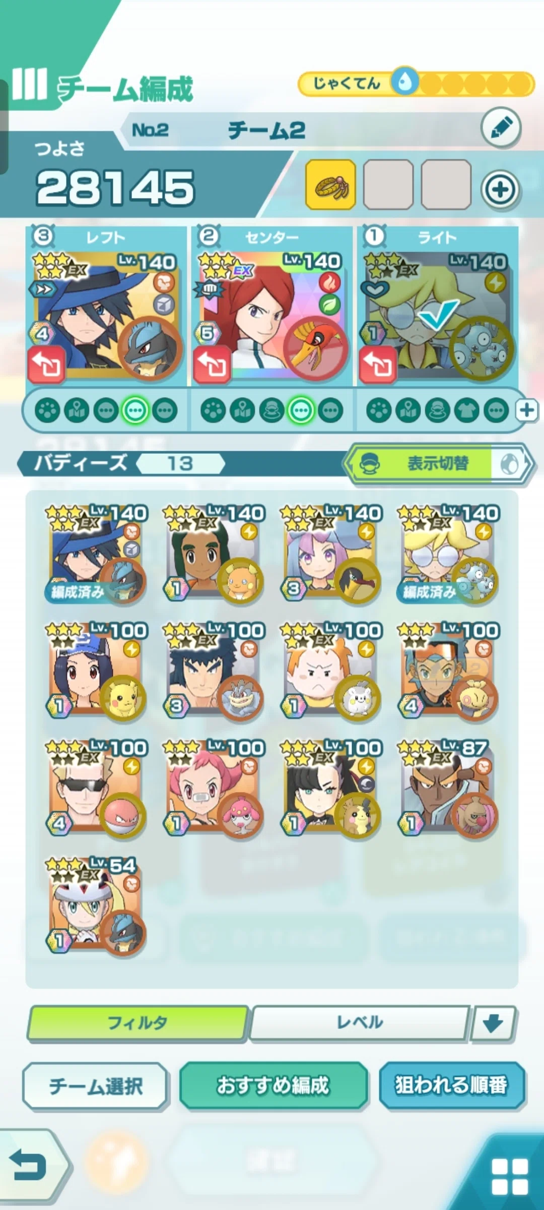 ポケモンマスターズEX】イベント「5人で探す新しい宝物」ミッション ポケモンマスターズEX】イベント「5人で探す新しい宝物」ミッション