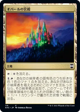 森の轟き、ルムラ」土地単EDH最強の統率者の解説｜Quote Mraz