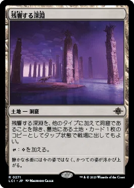 森の轟き、ルムラ」土地単EDH最強の統率者の解説｜Quote Mraz