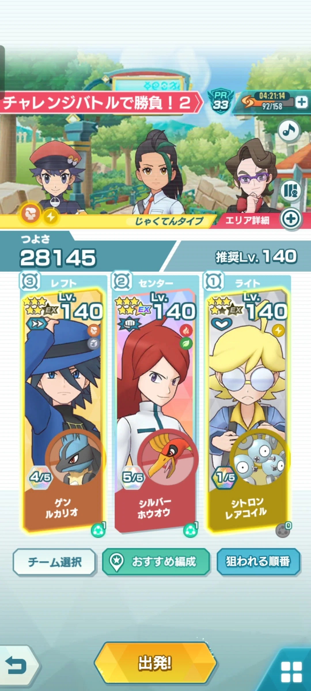 ポケモンマスターズEX】イベント「5人で探す新しい宝物」ミッション ポケモンマスターズEX】イベント「5人で探す新しい宝物」ミッション