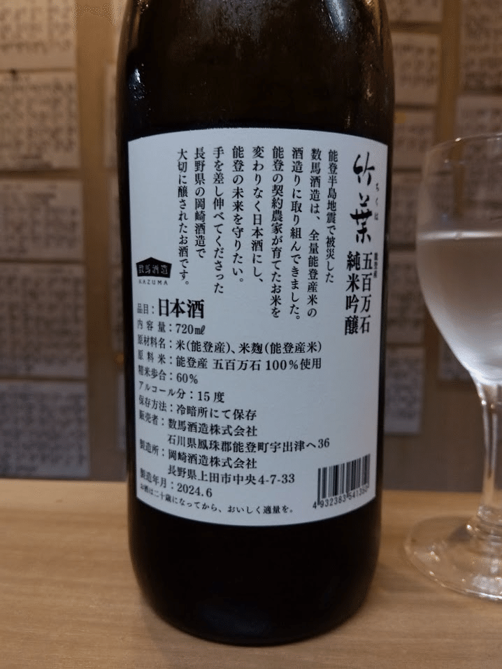 ル*ー様 信州亀齢　真里ラベル　2025 信州亀齢で季節を感じるくらい愛飲している｜odapeth