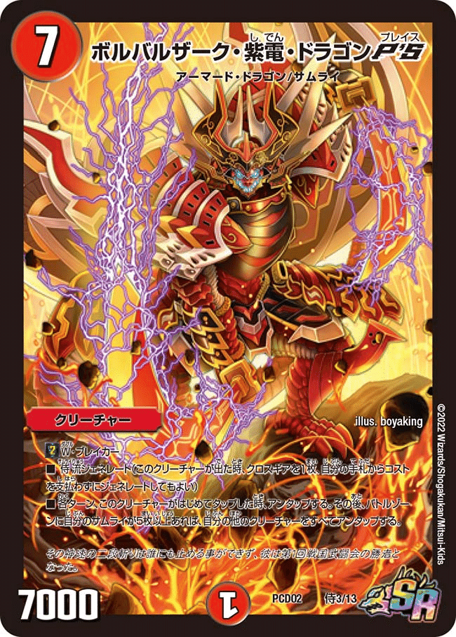 MemorableDuelMaster] The 2004 National Championship winning