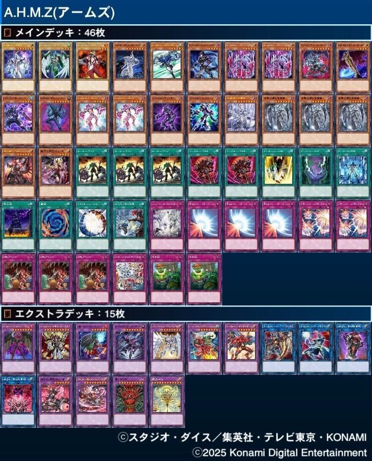 デッキ紹介】A・H・M・S（アームズ）【遊戯王】｜あんにん