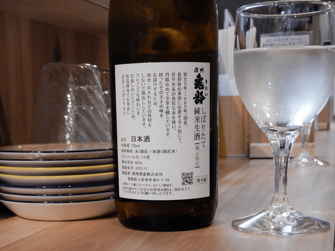 ル*ー様 信州亀齢　真里ラベル　2025 信州亀齢で季節を感じるくらい愛飲している｜odapeth