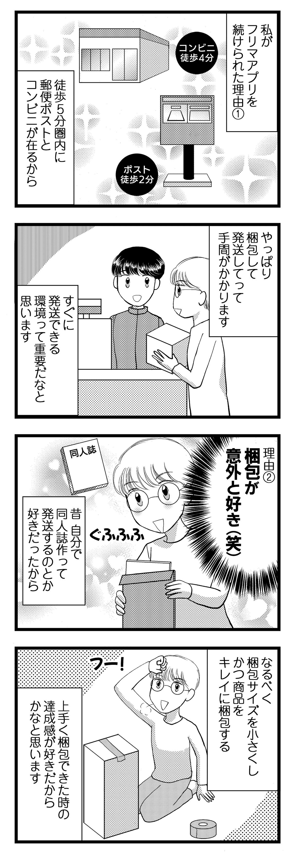 断捨離さん出品になります。 ウチ、“断捨離”しました！ 4月1日(火)放送分 「弟の遺品を捨て