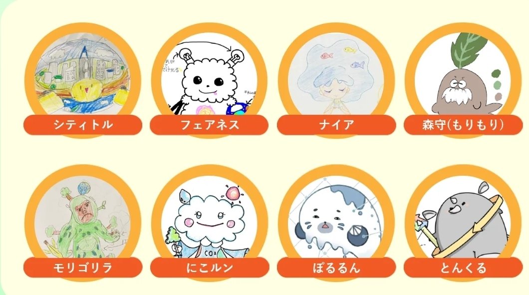 第2回キャラクターコンテスト受賞作がアプリに登場します（2025年3月29  