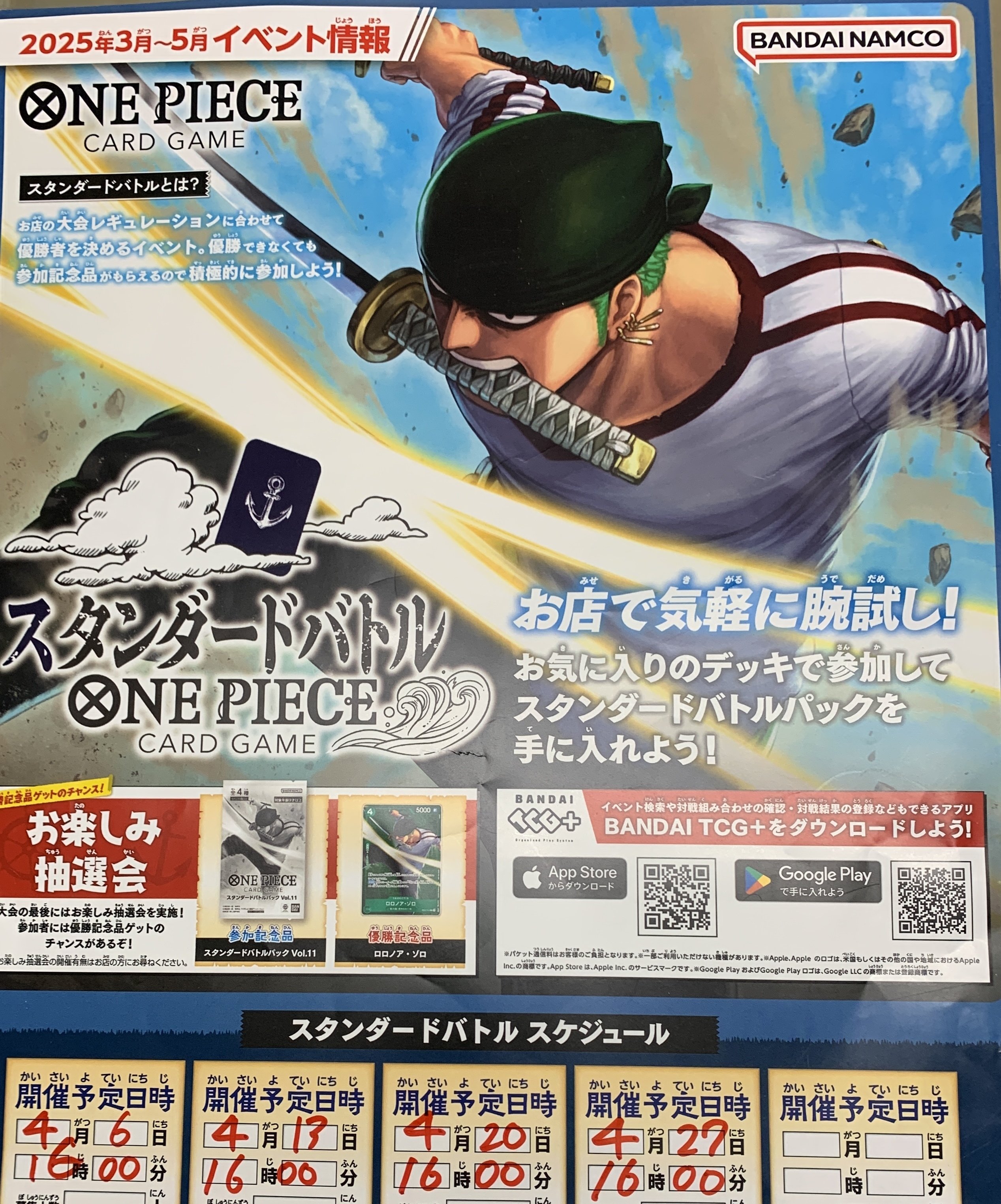 劇場版ワンピースfilm gold 映画特典(＋ファイル) 映画 ONE PIECE 入場