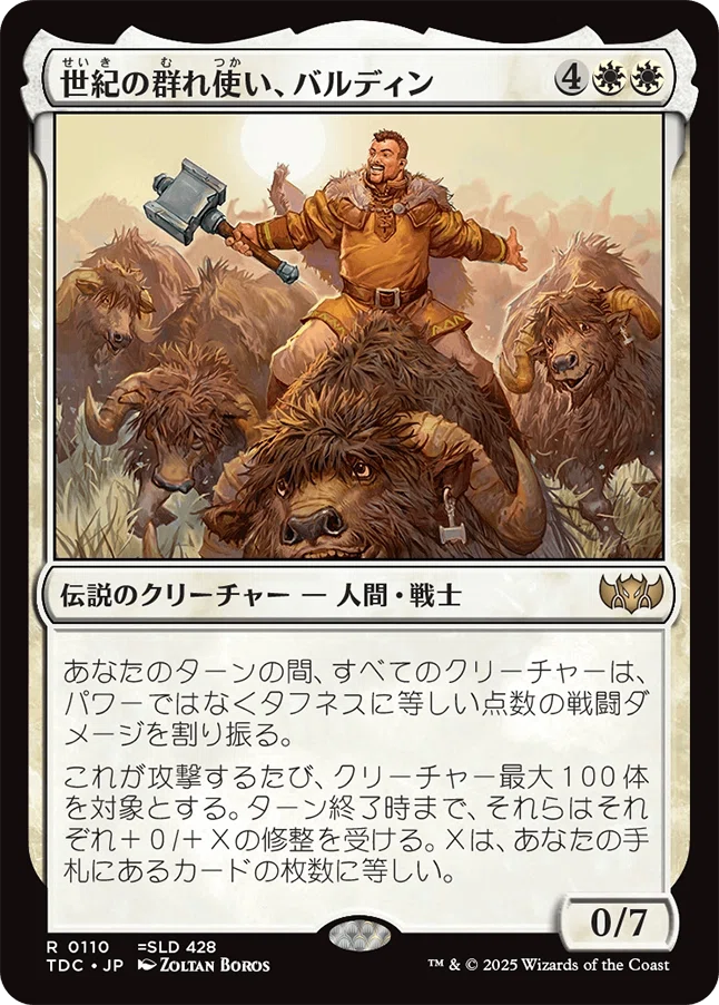 EDH・統率者】統率者デッキ、『アブザンの守り』のコンセプトが