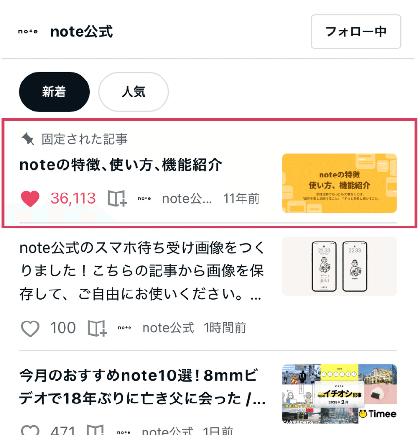 あなたの魅力が伝わるページに!プロフィールの書き方や設定の あなたの魅力が伝わるページに!プロフィールの書き方や設定の