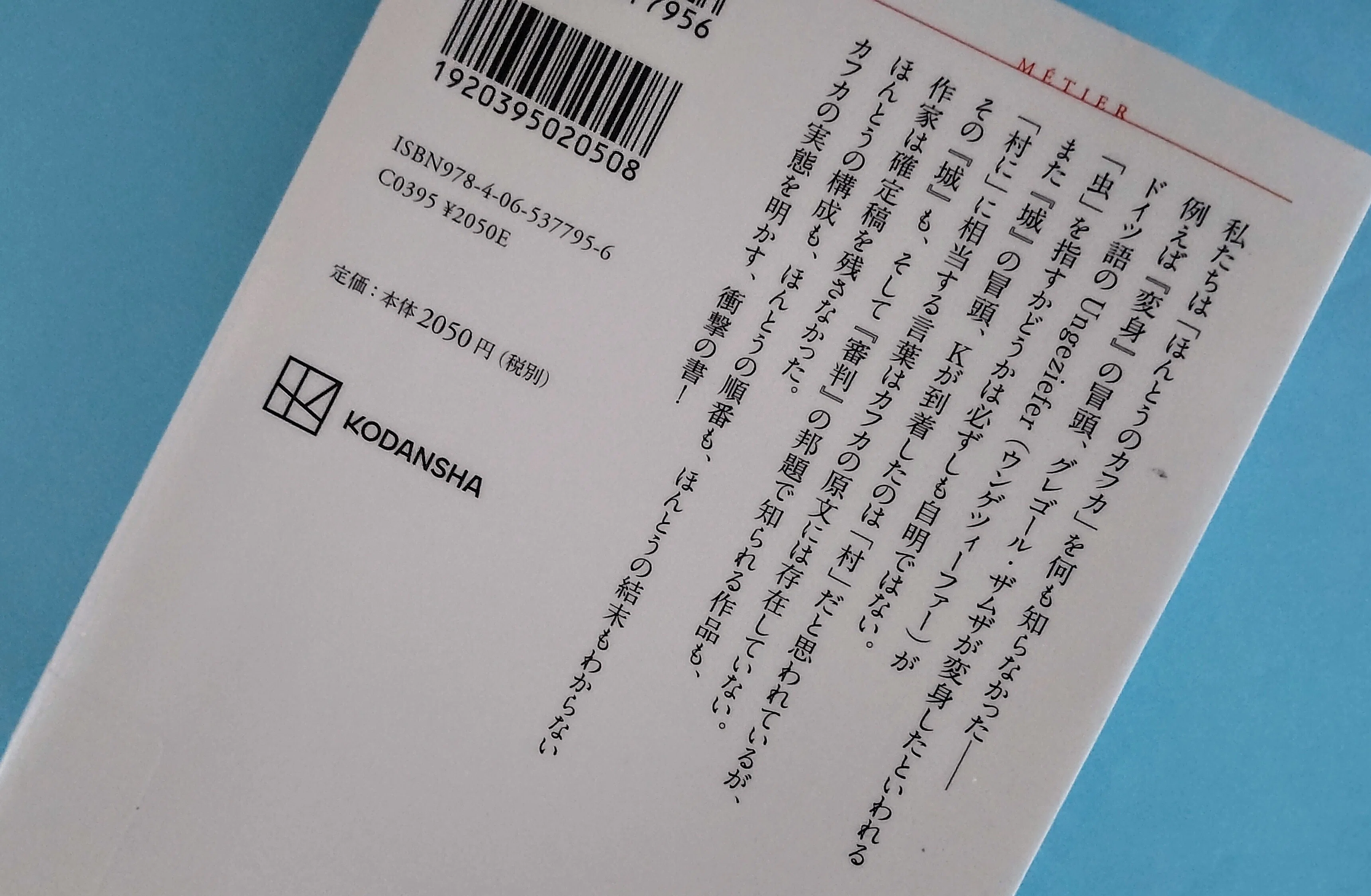 ほんとうのカフカ』って何？わたしたちはほんとうのカフカをなにも知ら