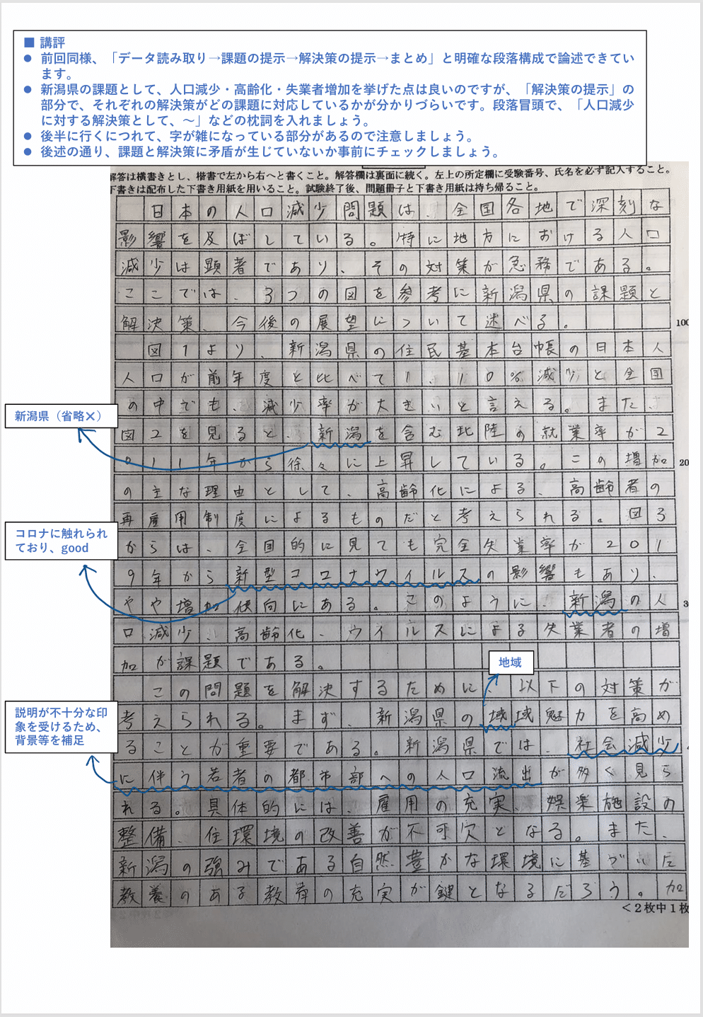 早慶合格体験記】Gくん（明治大学 国際日本学部 国際日本学科