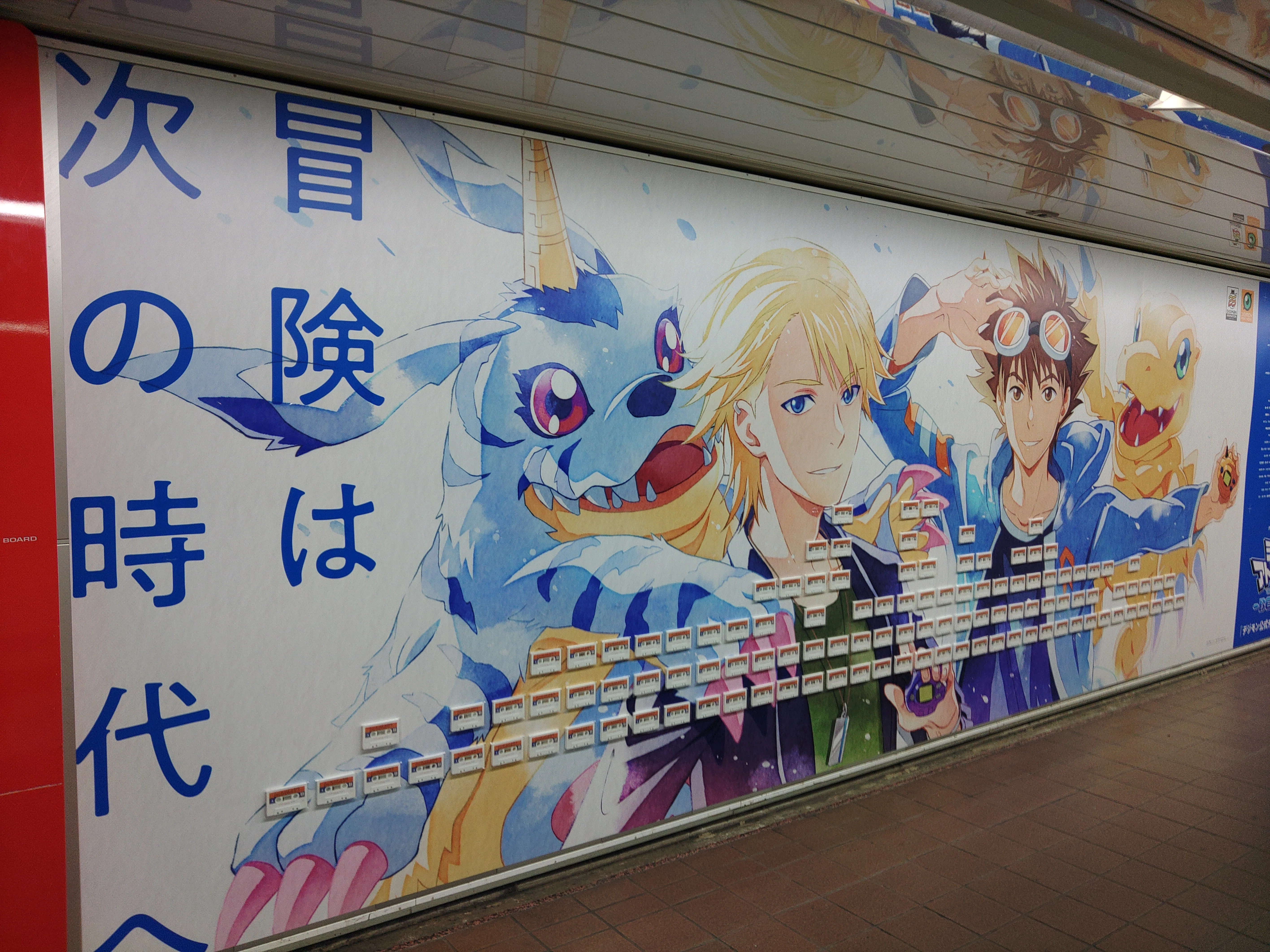 デジモンアドベンチャーBEYONDのピールオフ広告を見てきた｜Haiji_No5