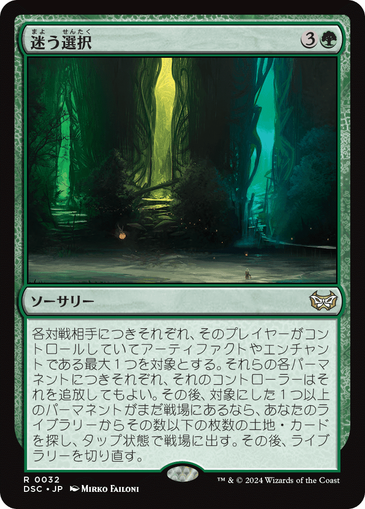 書かれざる者、ウレニ 日本語　4枚セット EDH】《終わらぬ歌、ウレニ》おすすめカード100枚紹介#18【統率者