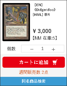 didgeridoo MTG ミドルスクール　ミノタウルス didgeridoo MTG ミドルスクール ミノタウルス didgeridoo MTG ミドル