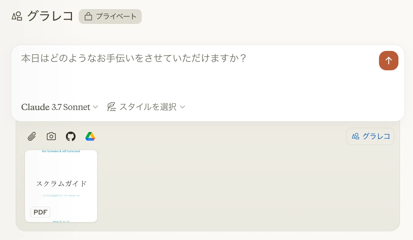 グラレコプロンプトをClaude ProjectにしてDeep Researchと