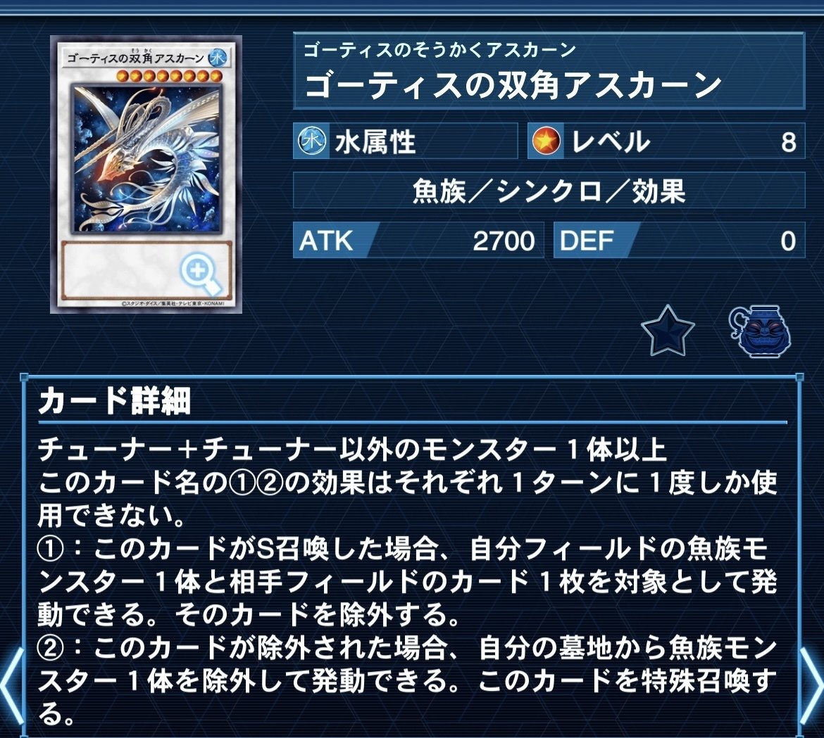 デッキ紹介/遊戯王】宇宙桜｜NuNuSisUn