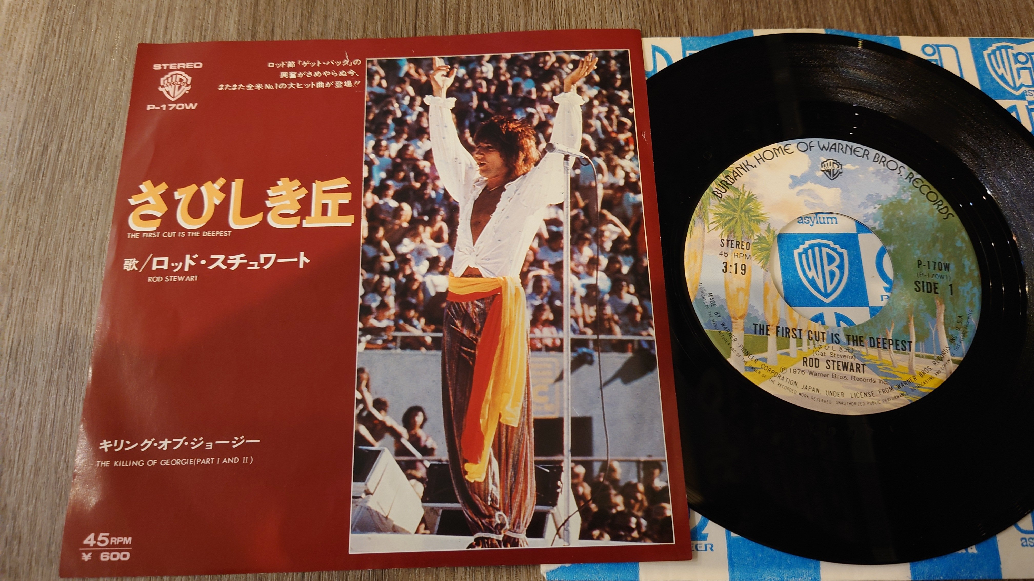 B57-003 サウンド・メイト 特集 夏時間をクールにすごすプレヤー