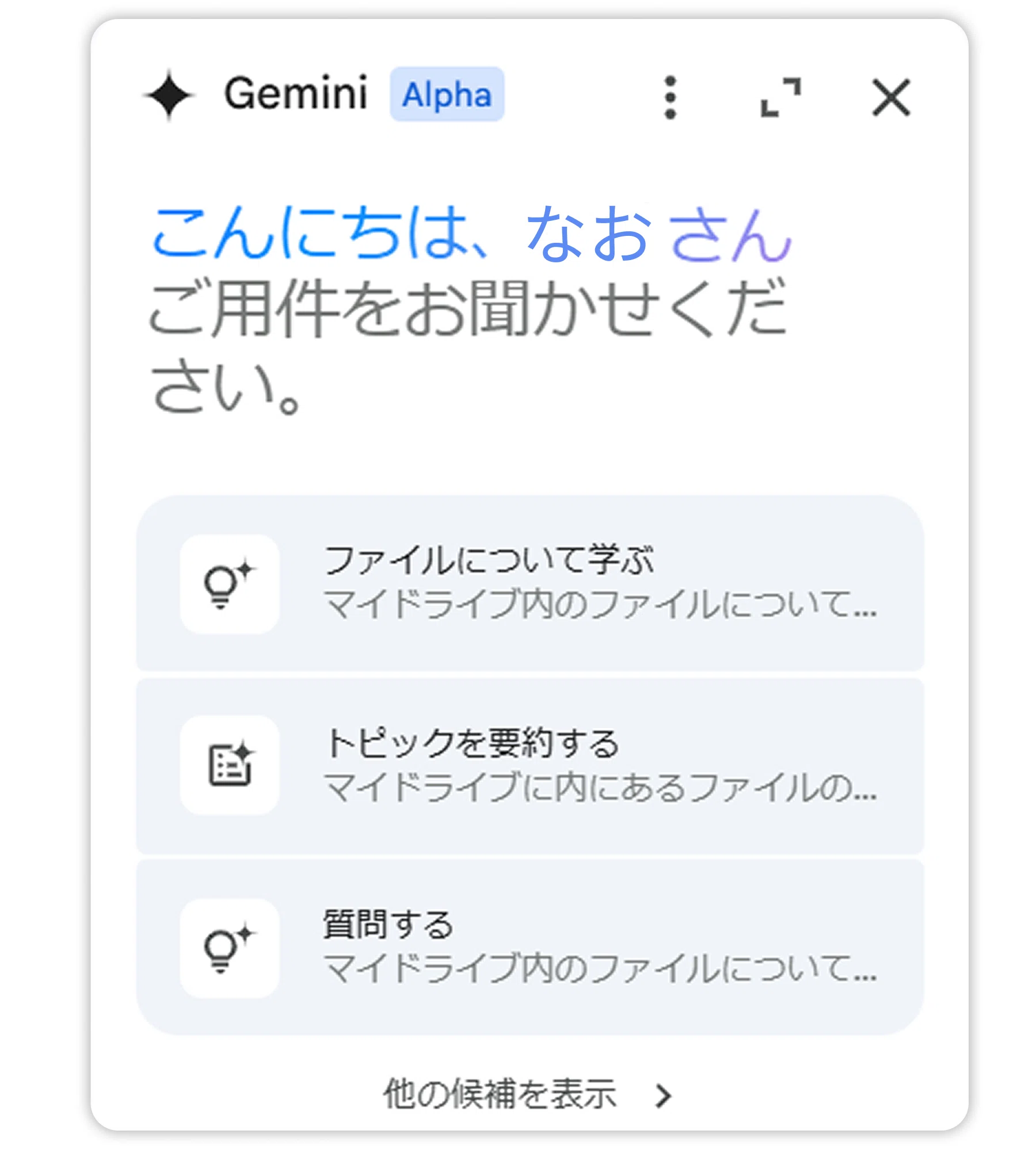 Gemini x Google ドライブ連携： ファイル検索から情報抽出、企画提案