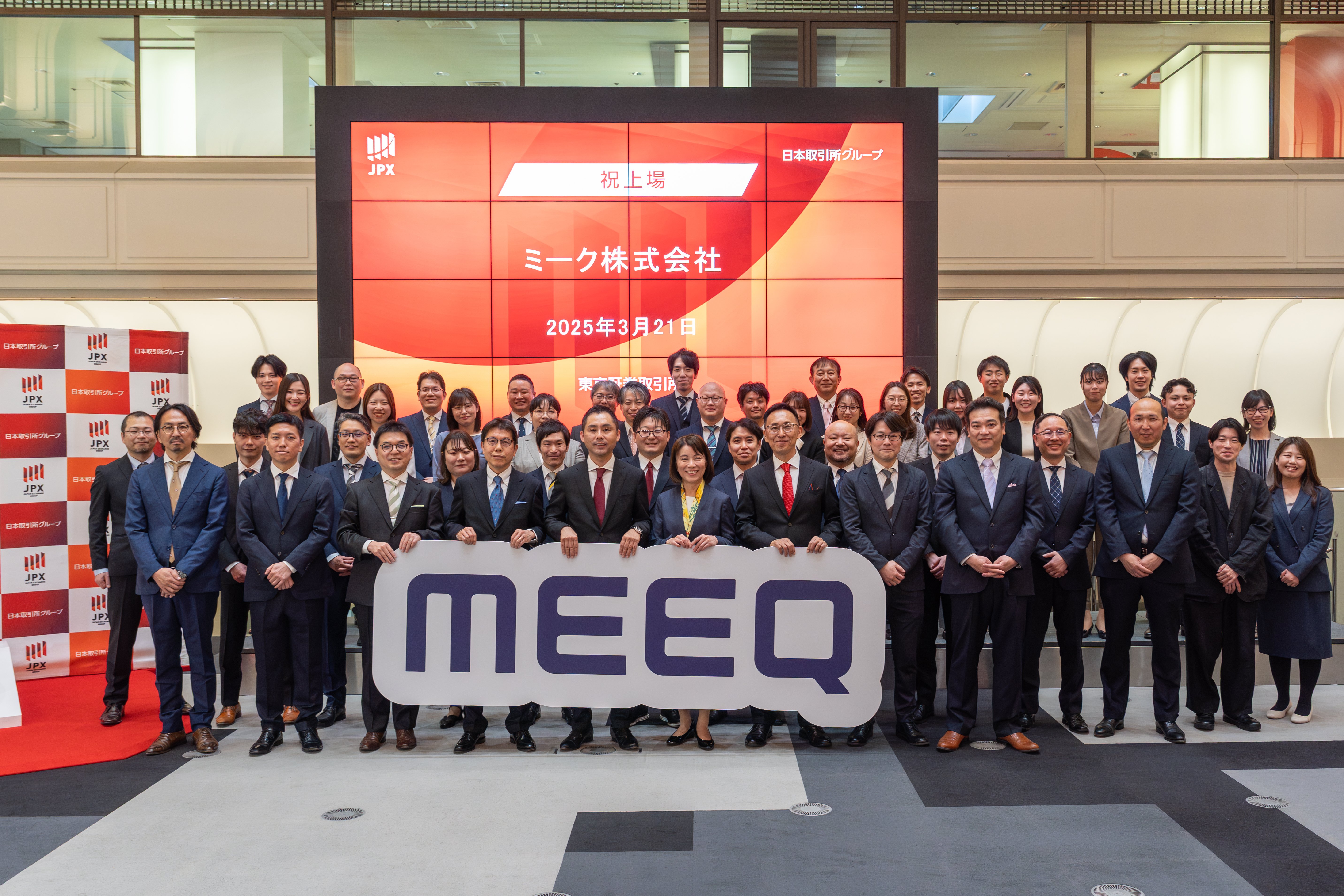 東証グロース市場に上場しました！｜MEEQ公式note