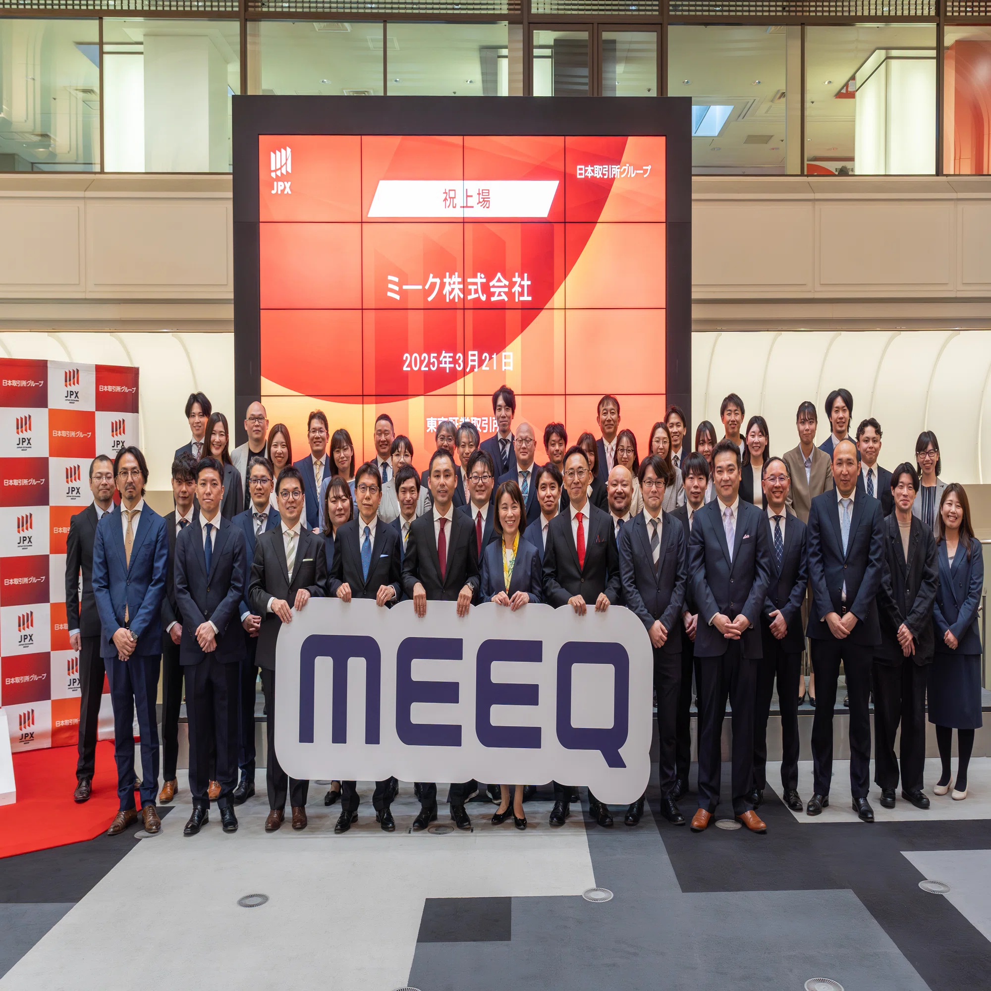 東証グロース市場に上場しました！｜MEEQ公式note