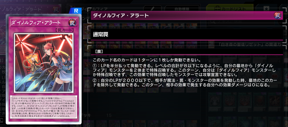 美しい 二連続銀アイコン達成！ダイノルフィア構築【MD】｜BB_ 遊戯王OCG デュエルモンスターズ