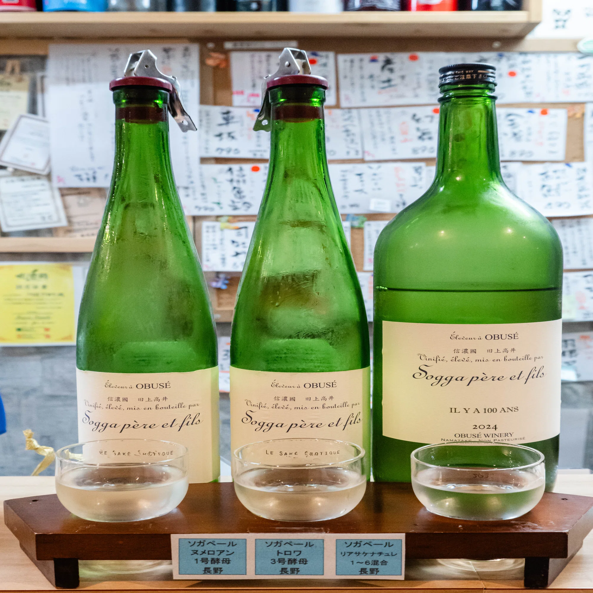 ソガ ペールエフィス ヌメロシス サケ エロティック 2024日本酒 750ml 