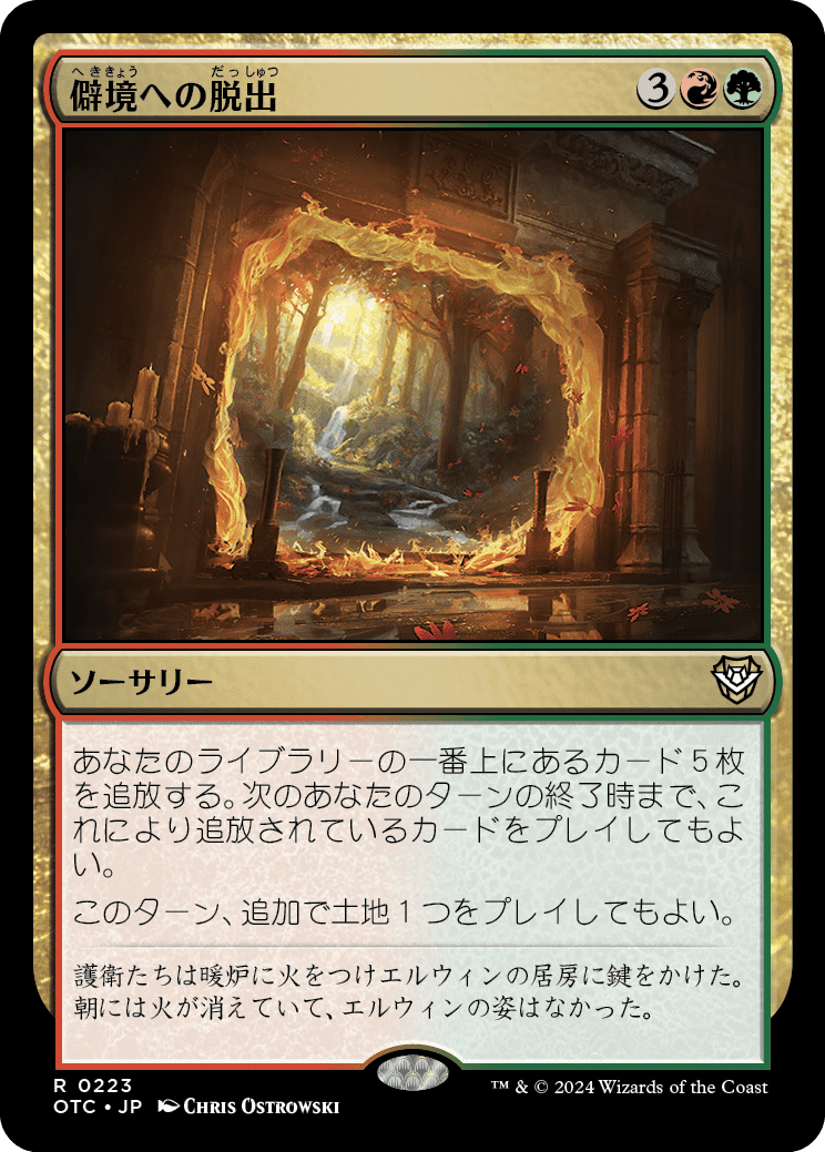 EDH】《終わらぬ歌、ウレニ》おすすめカード100枚紹介#18【統率者
