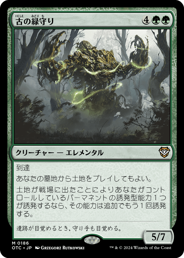 EDH】《終わらぬ歌、ウレニ》おすすめカード100枚紹介#18【統率者