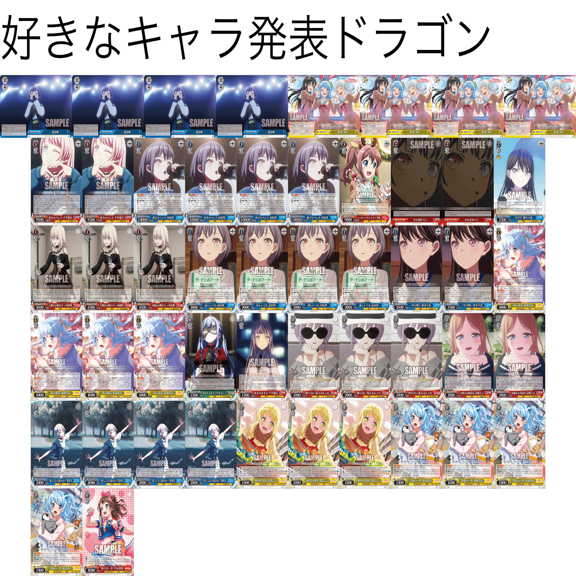 バンドリデッキ紹介色々〜｜テラ