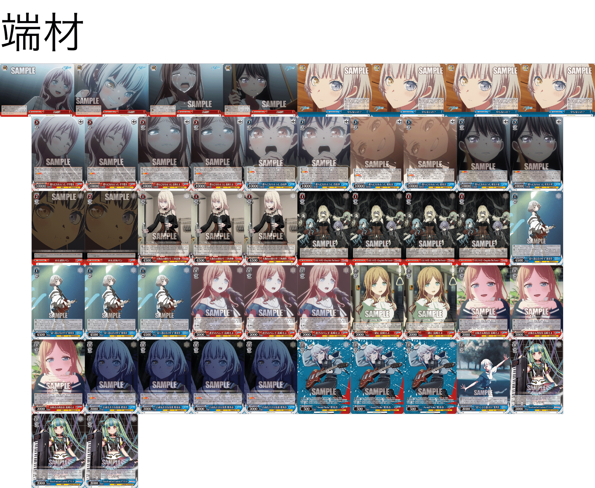 バンドリデッキ紹介色々〜|テラ バンドリデッキ紹介色々〜|テラ