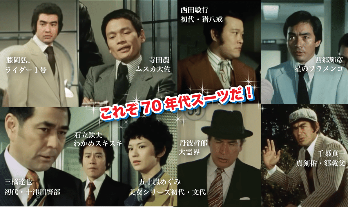 ま〜たまた始まりました《天知茂編vol.2》｜キュッキュルQ