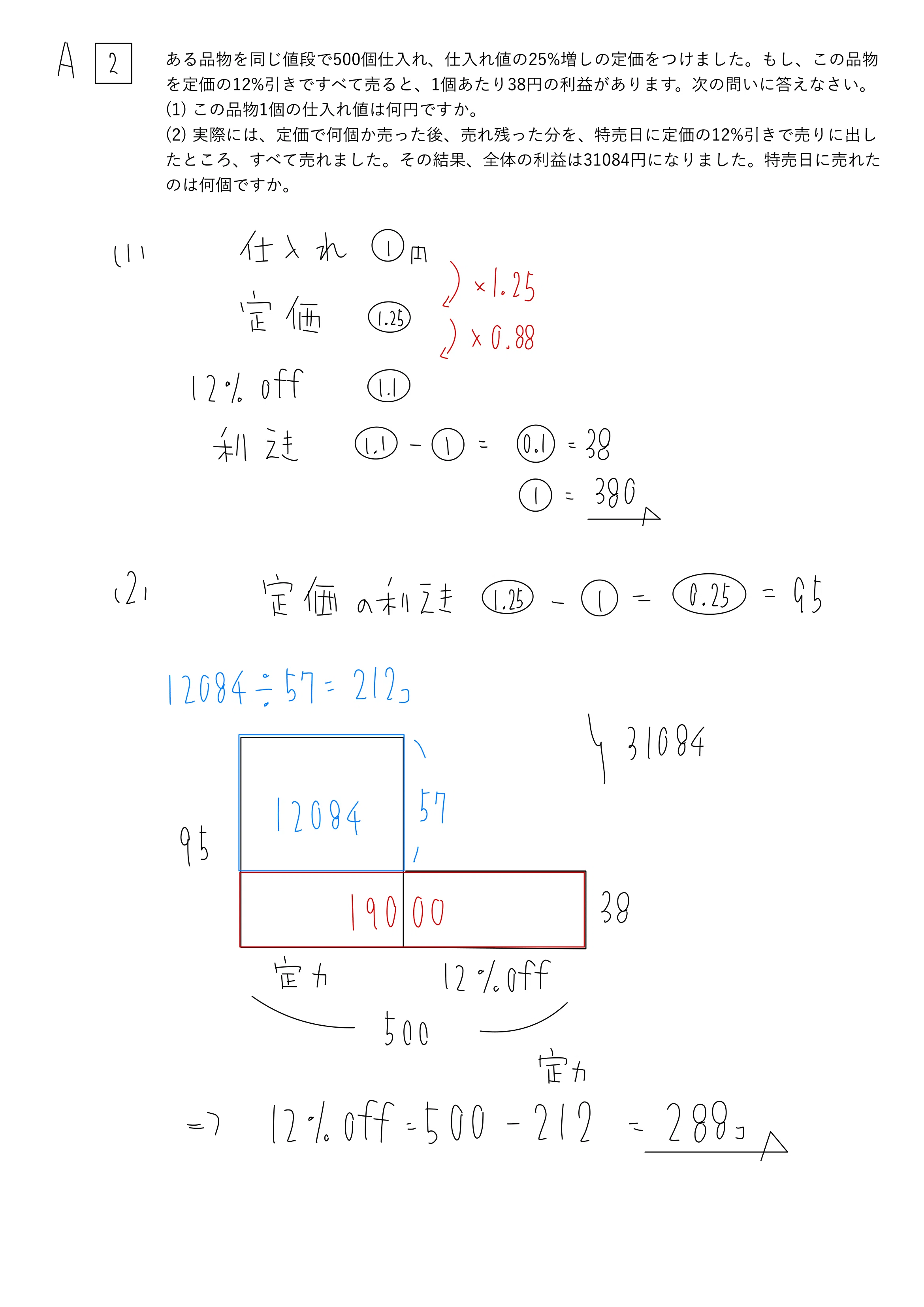 2025 Preparatory Series: 5th Grade Upper Level Most Difficult