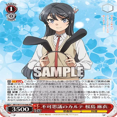WS 青ブタ 8扉 デッキ 調整パーツ付 WS】青ブタ8扉リペア① - 覇王流道場