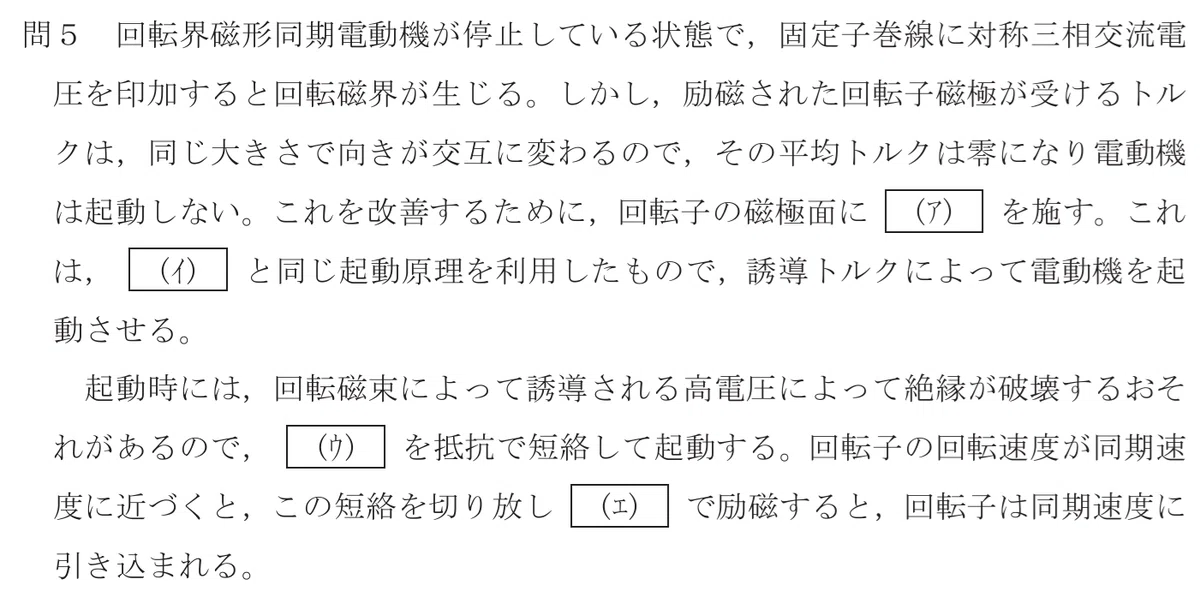 令和6年度 上期 第3種 機械 問5-設問