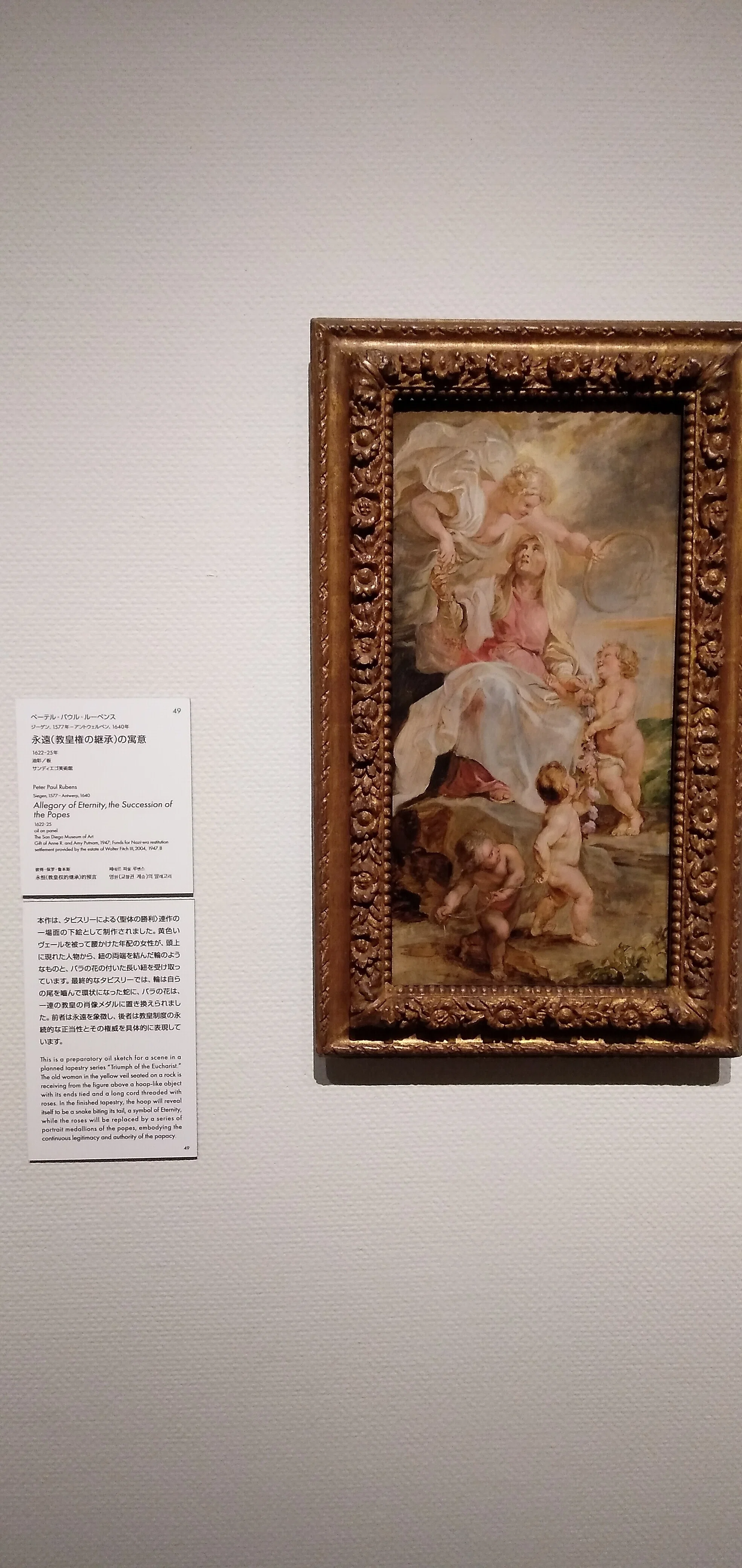 国立西洋美術館 4「西洋絵画、どこから見るか？―ルネサンスから印象派