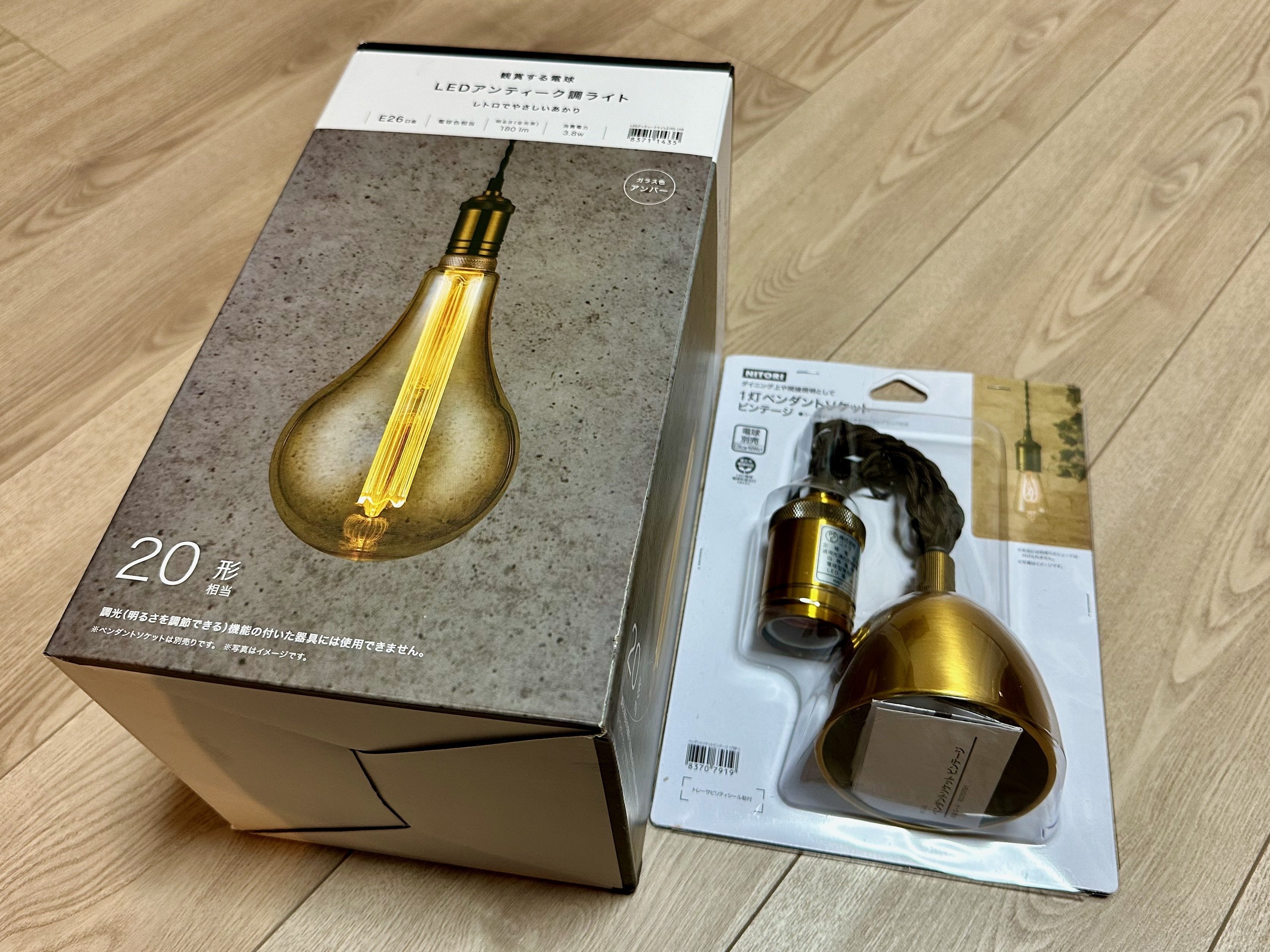 ニトリLEDアンティーク調ライトはシックで上品。そして想像以上 ニトリLEDアンティーク調ライトはシックで上品。そして想像以上