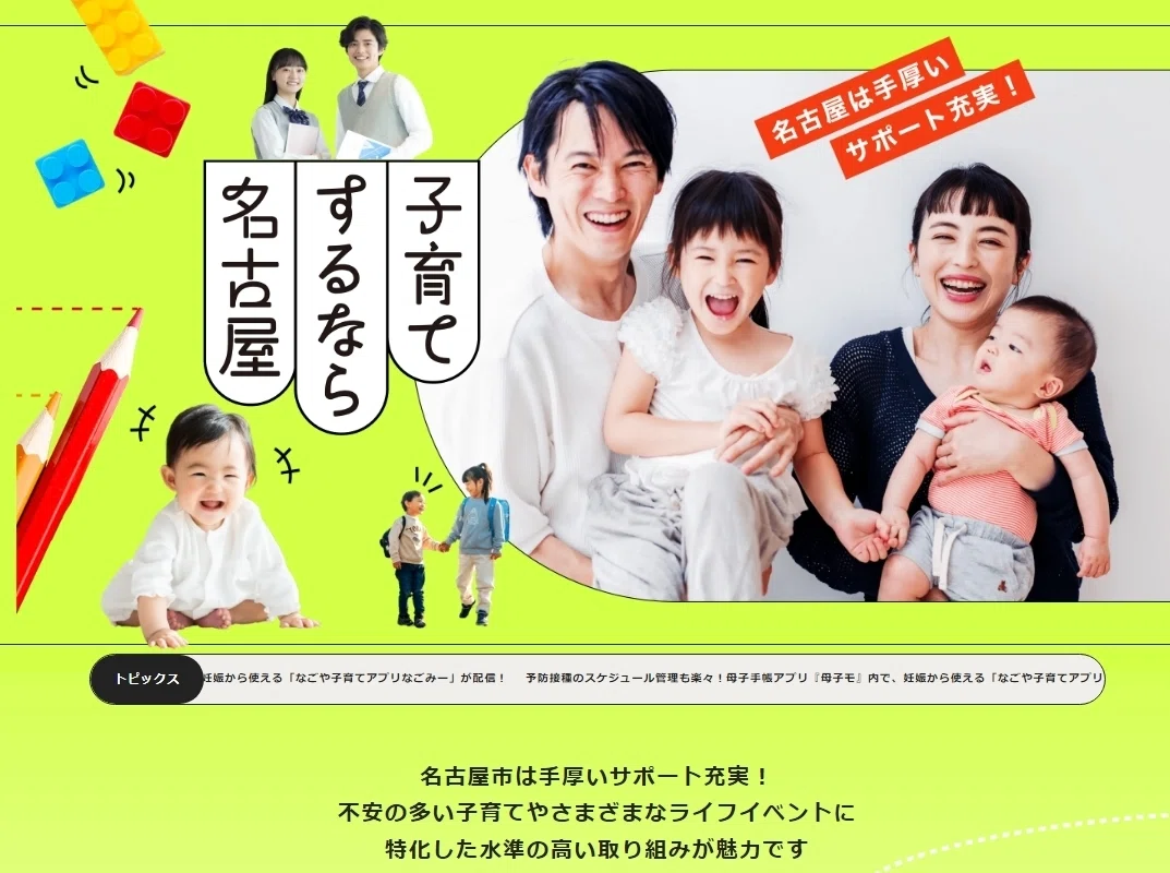 このたび、名古屋は名古屋を自慢します。ブランドコンセプト・ブランド