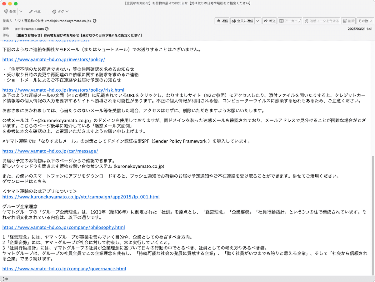 件名:【重要なお知らせ】お荷物お届けのお知らせ【受け取りの 件名:【重要なお知らせ】お荷物お届けのお知らせ【受け取りの