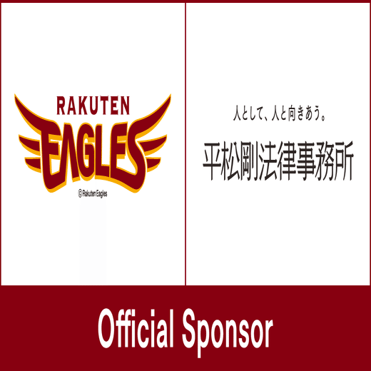 東北楽天ゴールデンイーグルスとのオフィシャルスポンサー契約締結の
