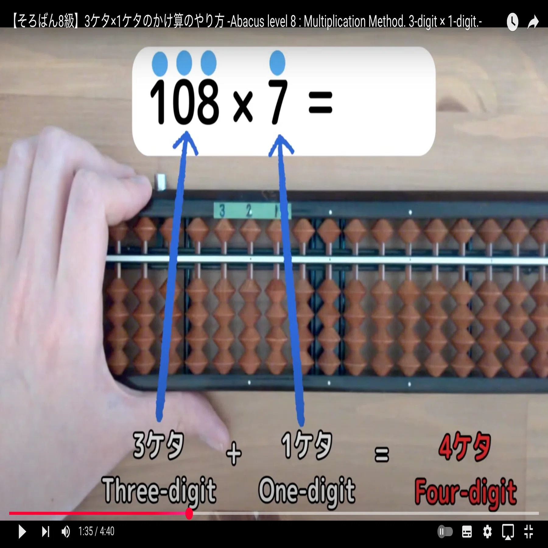28 【そろばん8級】3ケタ×1ケタのかけ算のやり方 -[Abacus Level 8