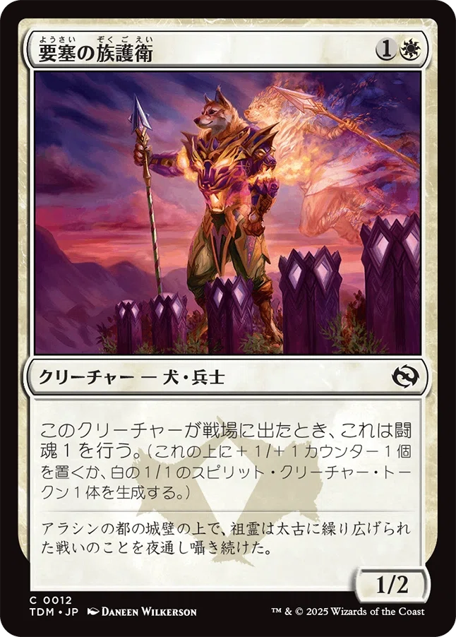 EDH・統率者】統率者デッキ、『アブザンの守り』のコンセプトが