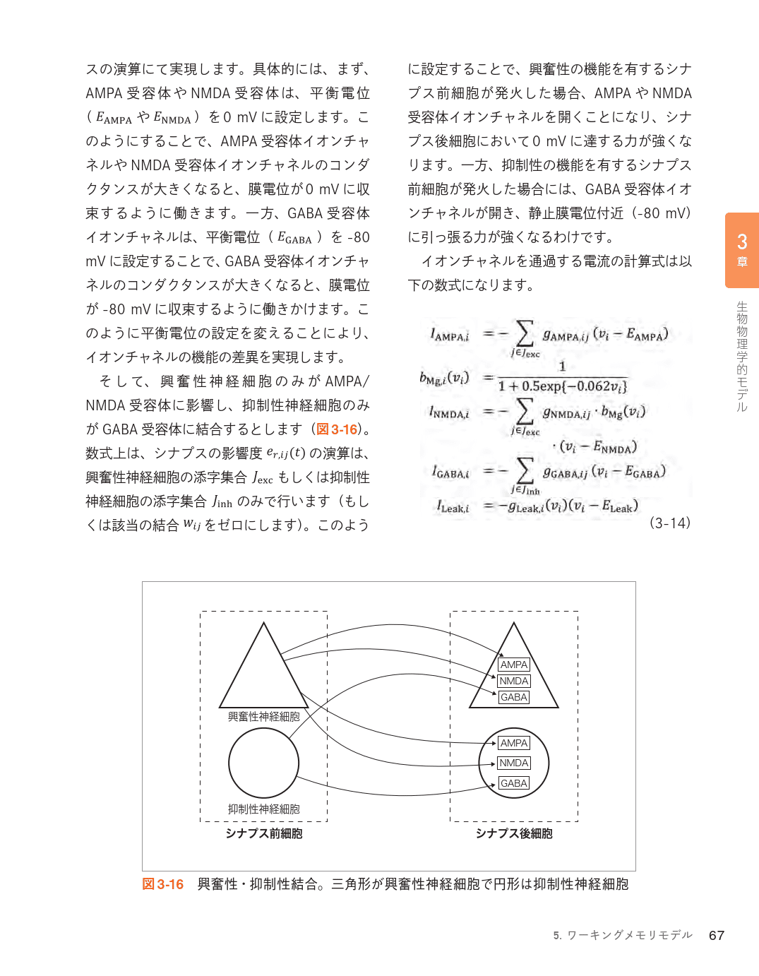 編集後記『R/Pythonではじめる計算論的精神医学』｜株式会社 金芳堂