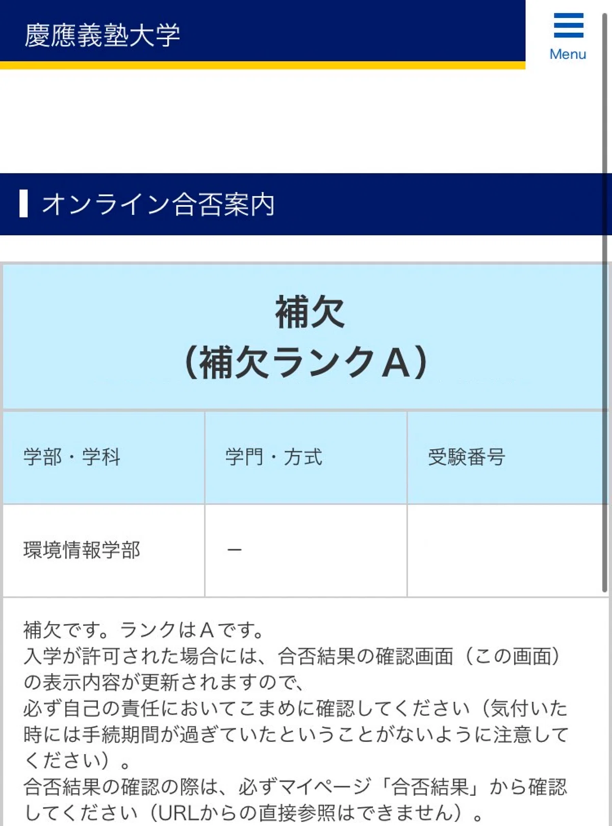 早慶合格体験記】Gくん（明治大学 国際日本学部 国際日本学科 合格 