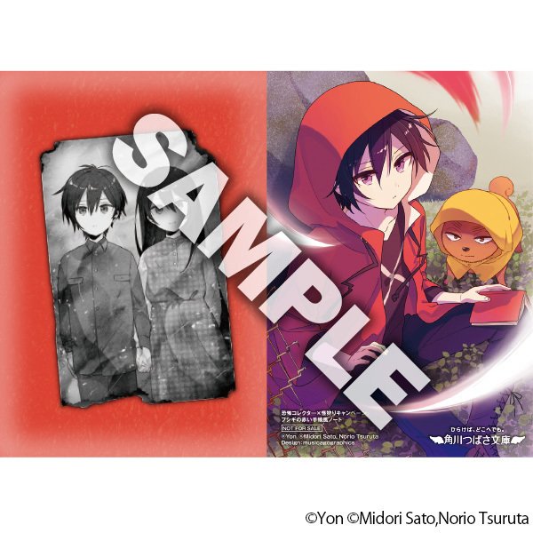 角川書店 - キリト 特典カード キャラクターアニバーサリーシリーズ ソードアート・オンライン